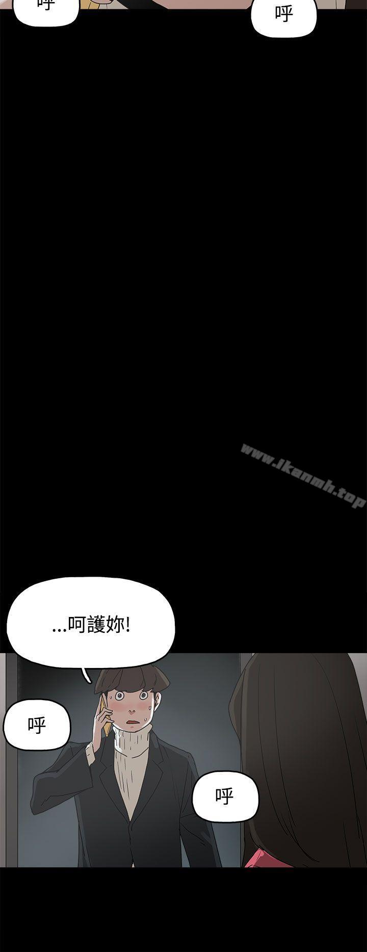 《崔強性氣與朴銀慧》漫画 第31話