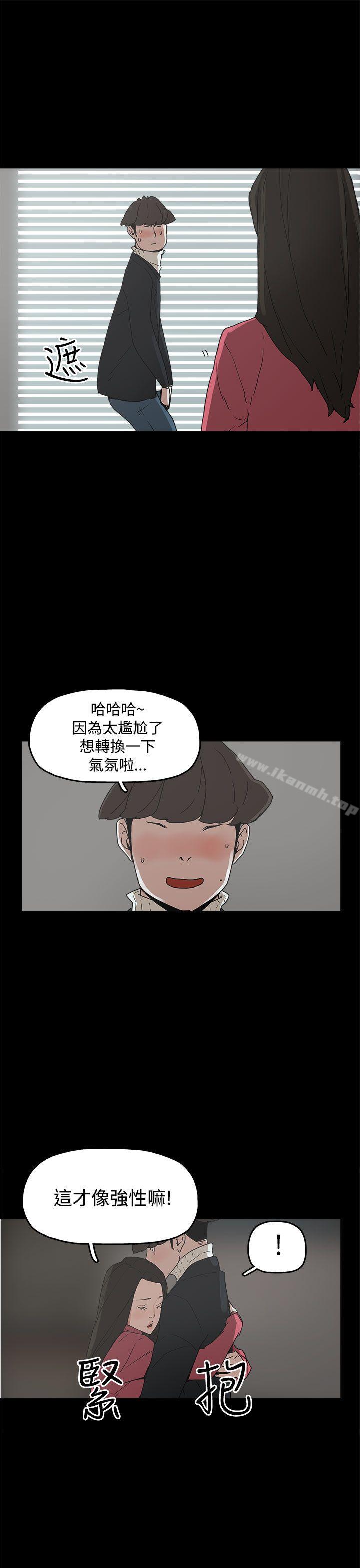 《崔強性氣與朴銀慧》漫画 第31話