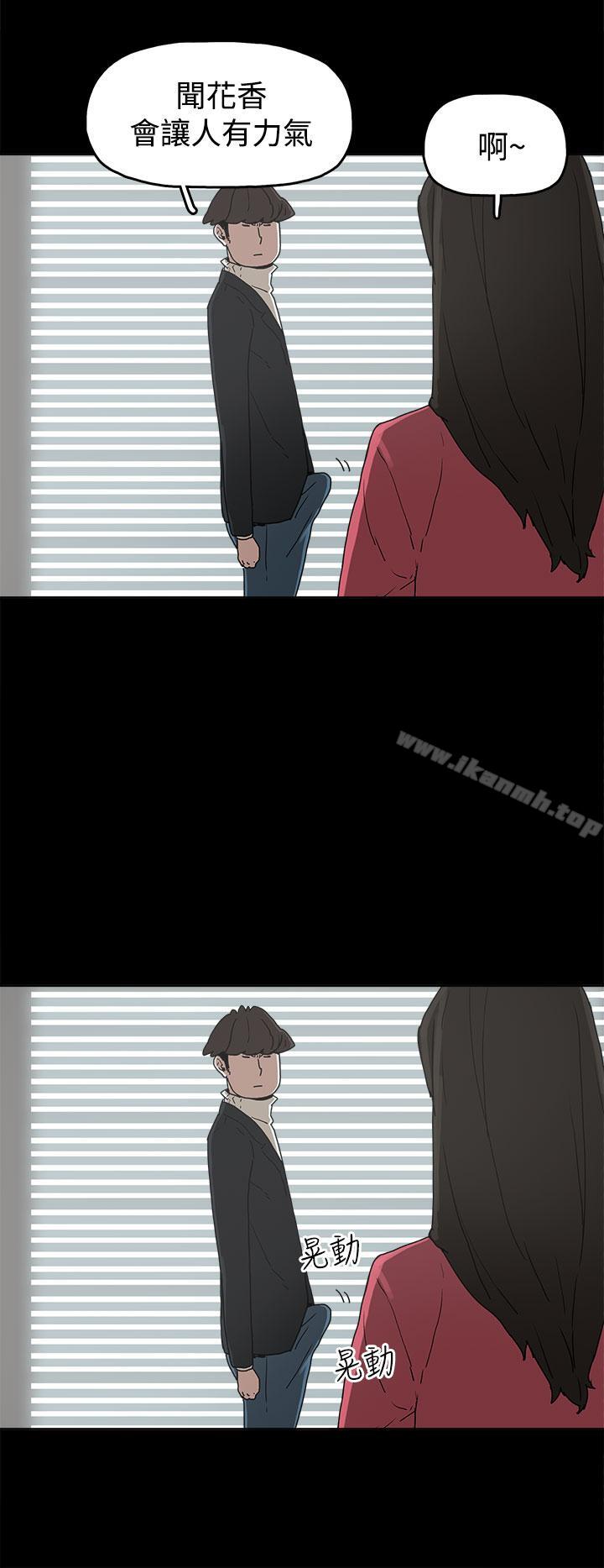 《崔強性氣與朴銀慧》漫画 第31話