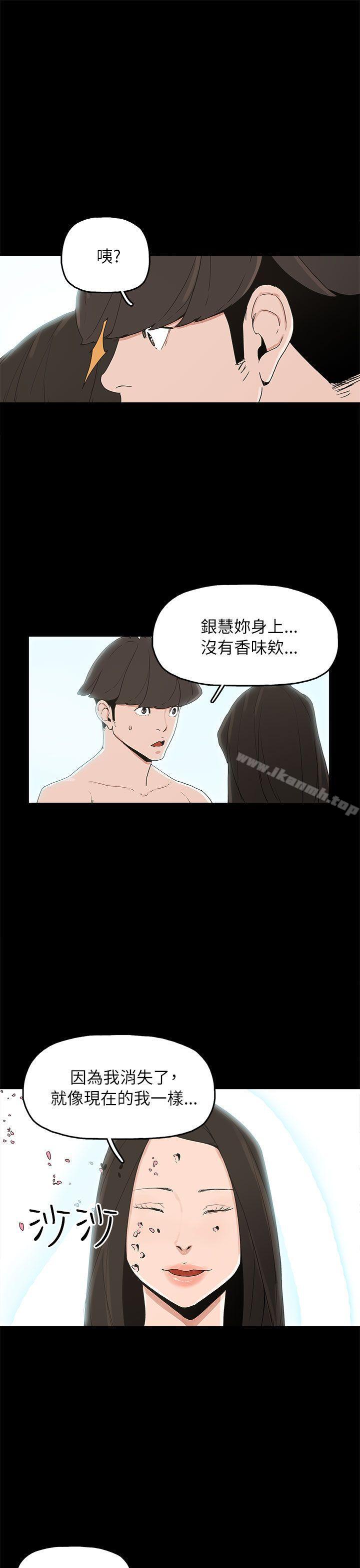 《崔強性氣與朴銀慧》漫画 第32話