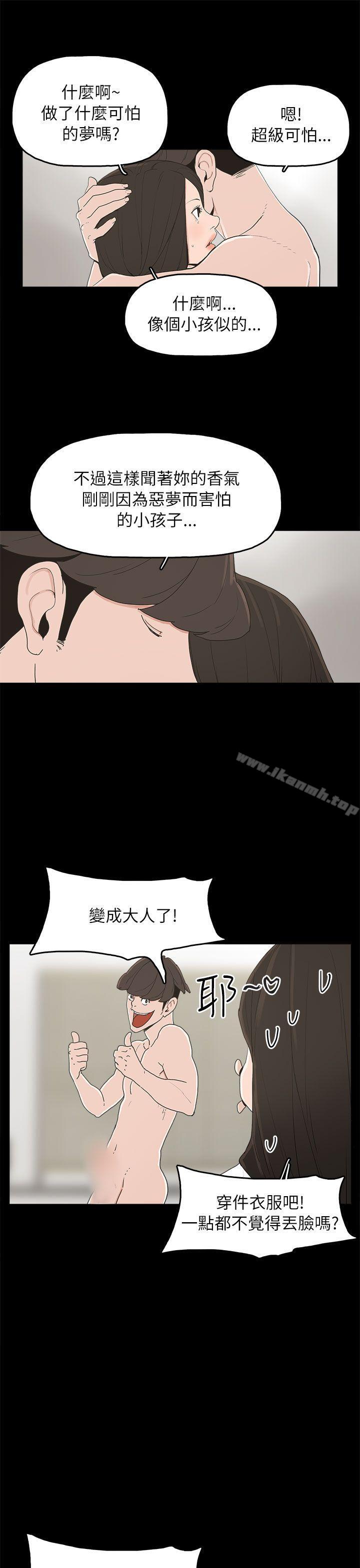 《崔強性氣與朴銀慧》漫画 第32話