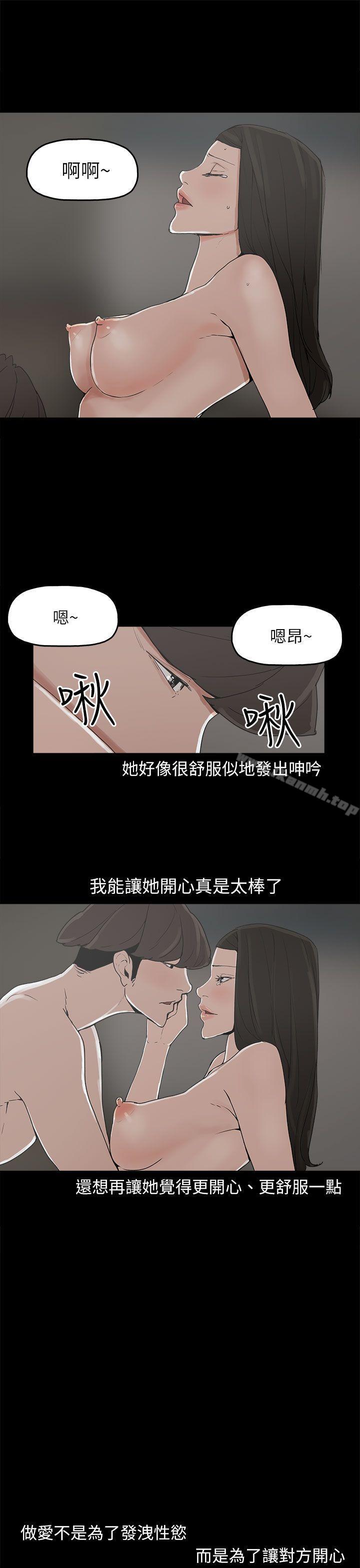 《崔強性氣與朴銀慧》漫画 第32話