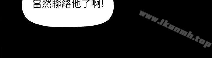 《崔強性氣與朴銀慧》漫画 第32話