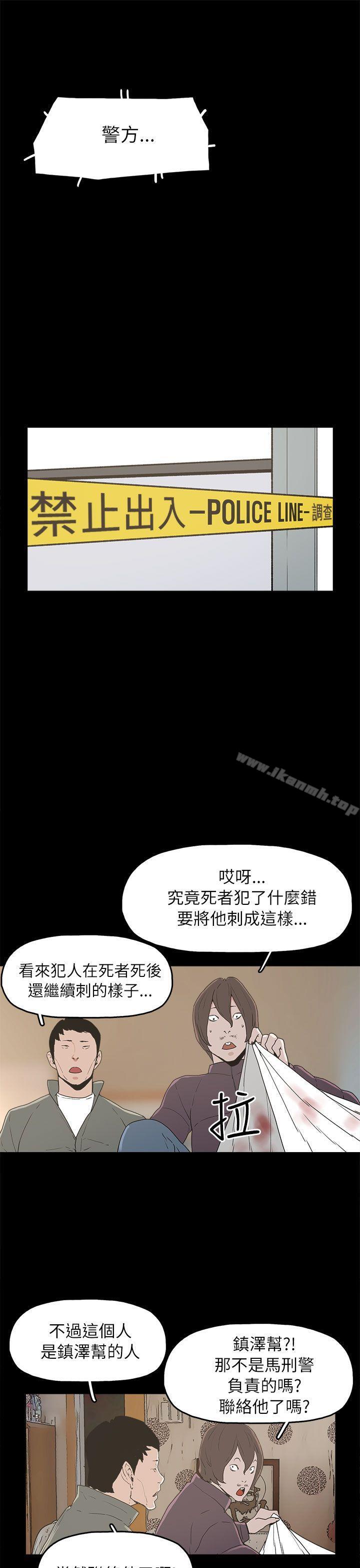 《崔強性氣與朴銀慧》漫画 第32話