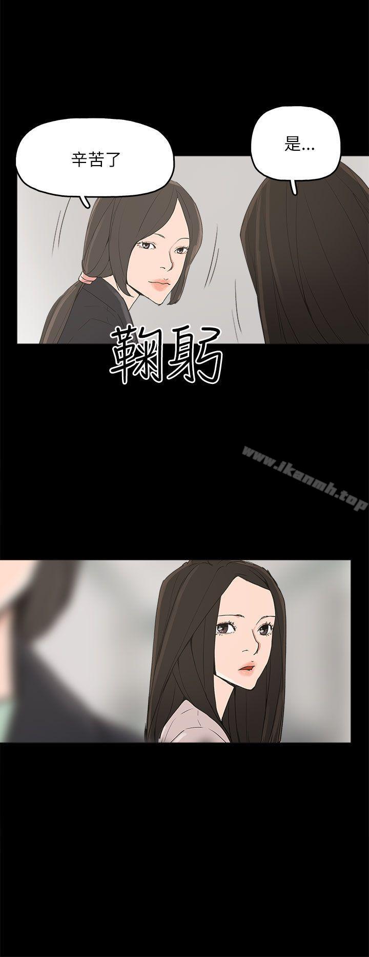 《崔強性氣與朴銀慧》漫画 第32話