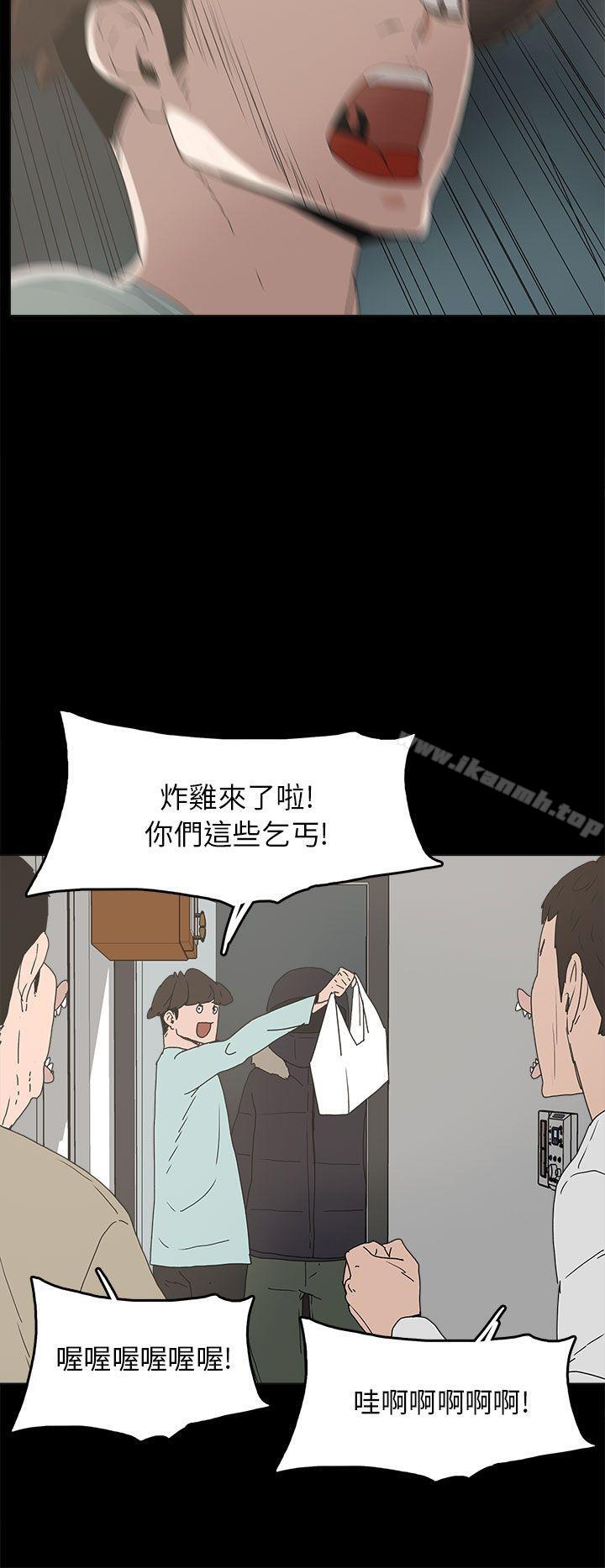 《崔強性氣與朴銀慧》漫画 第33話