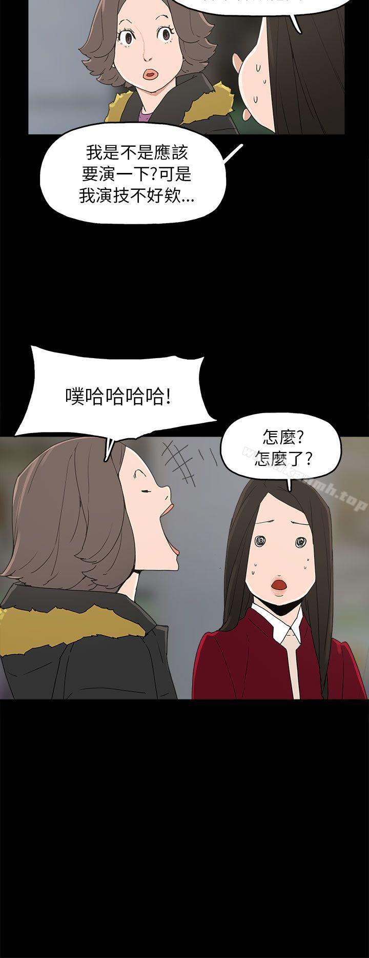 《崔強性氣與朴銀慧》漫画 第33話