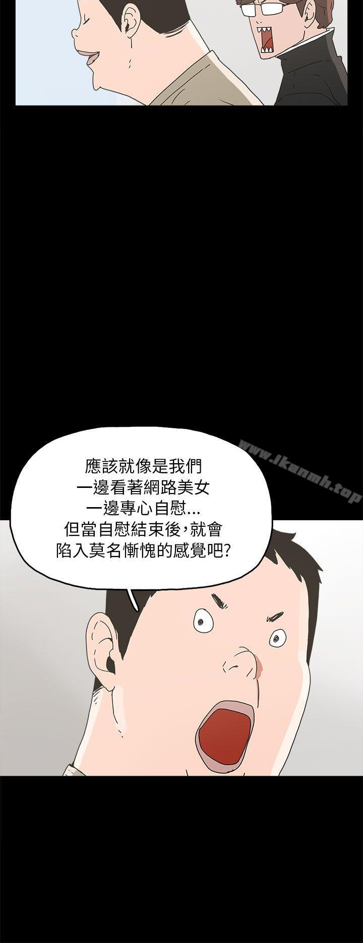 《崔強性氣與朴銀慧》漫画 第33話