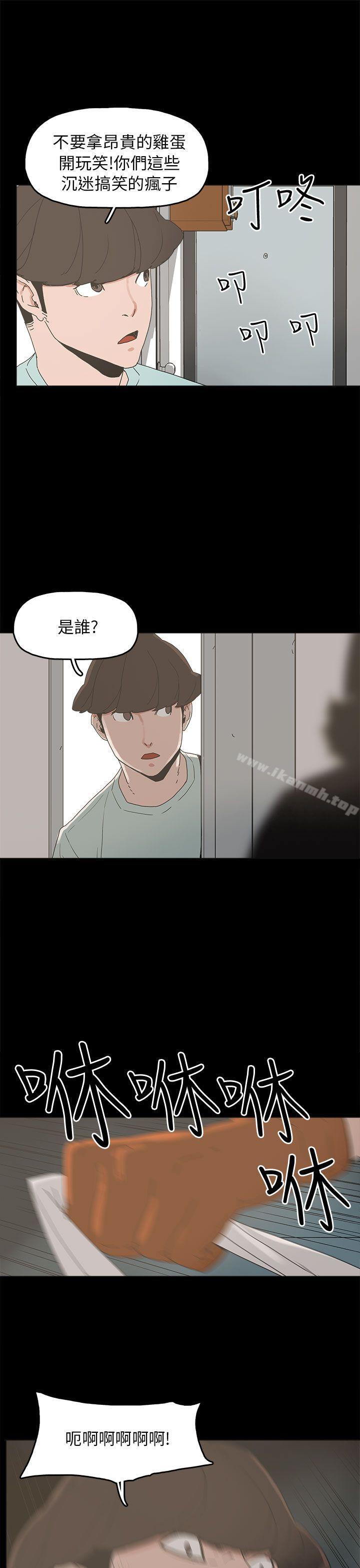 《崔強性氣與朴銀慧》漫画 第33話