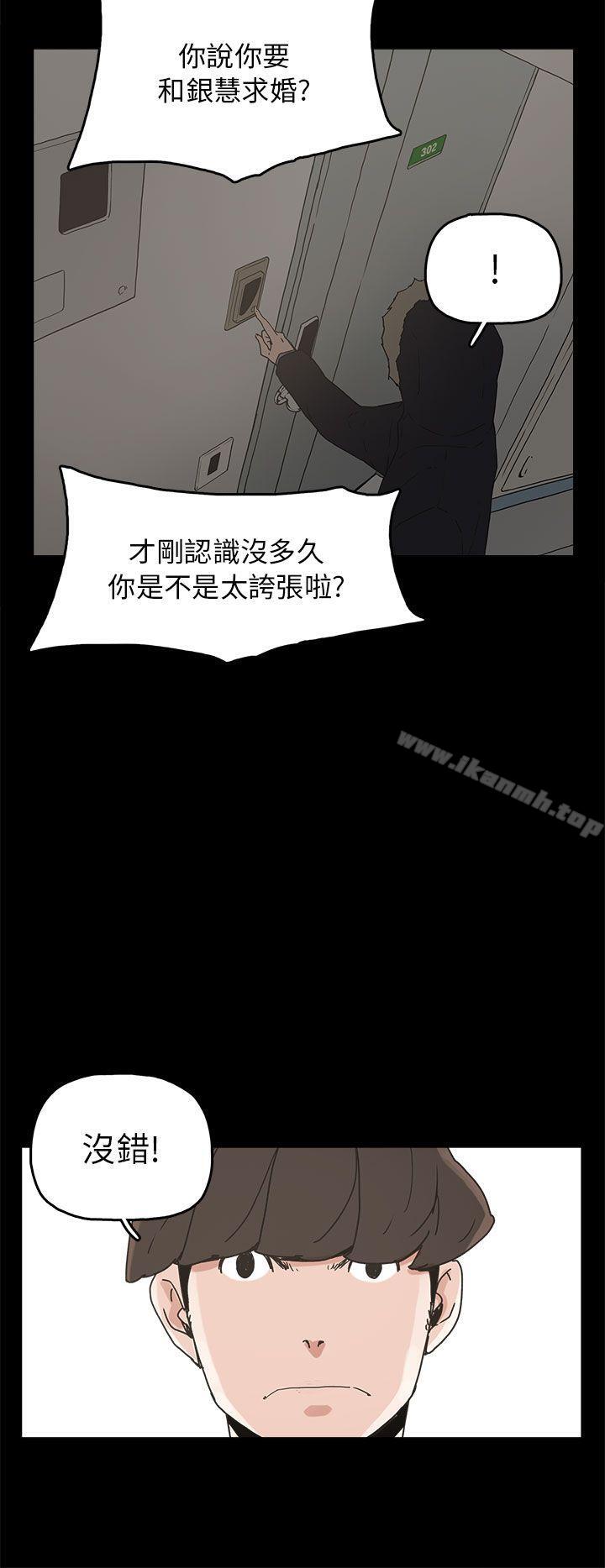 《崔強性氣與朴銀慧》漫画 第33話
