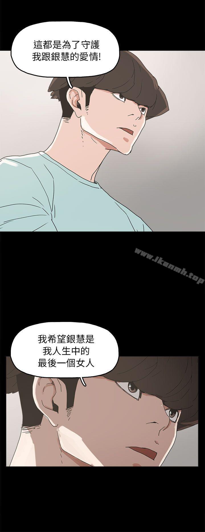 《崔強性氣與朴銀慧》漫画 第33話