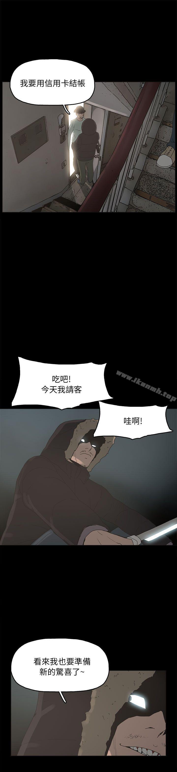 《崔強性氣與朴銀慧》漫画 第33話