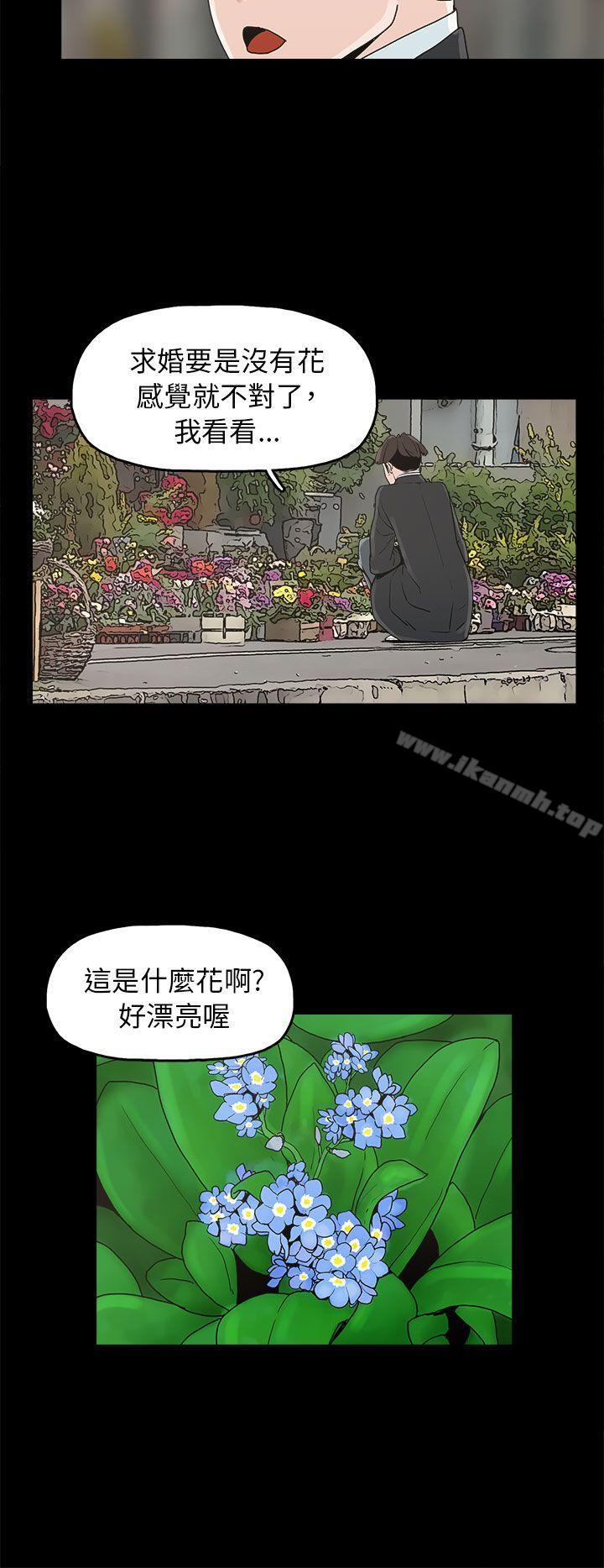 《崔強性氣與朴銀慧》漫画 第34話