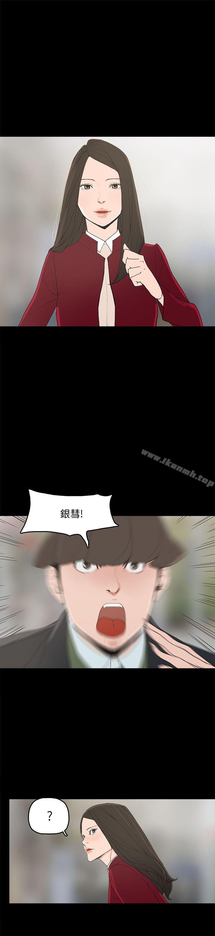 《崔強性氣與朴銀慧》漫画 第34話