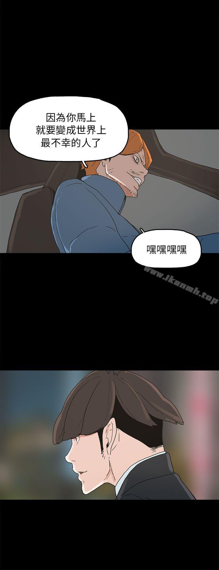《崔強性氣與朴銀慧》漫画 第34話