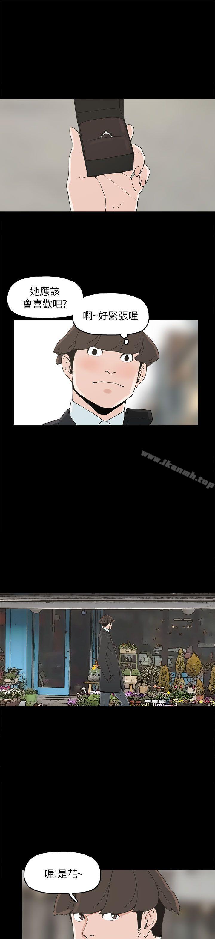《崔強性氣與朴銀慧》漫画 第34話