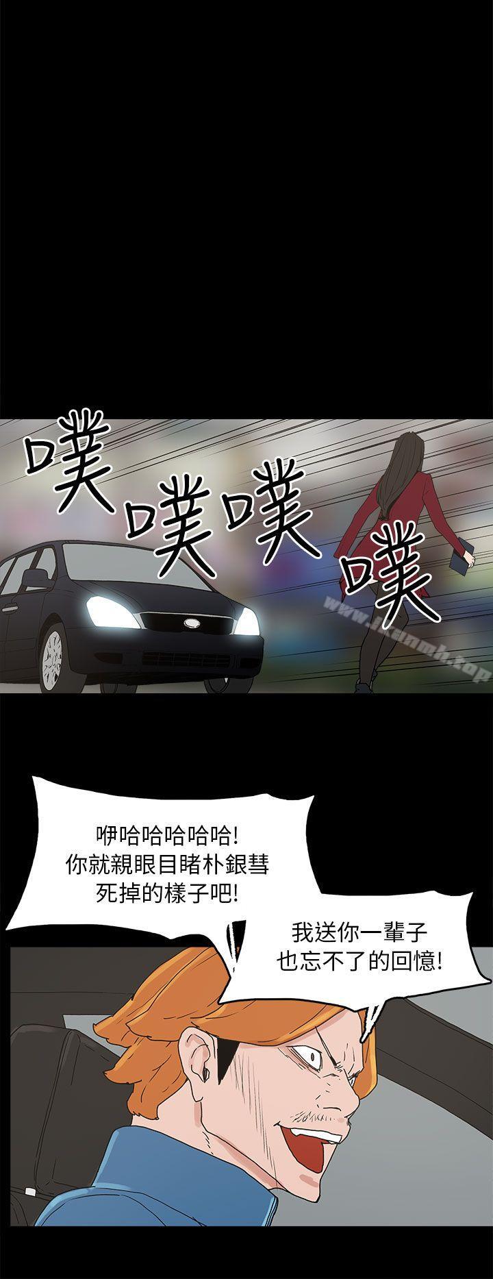 《崔強性氣與朴銀慧》漫画 第34話