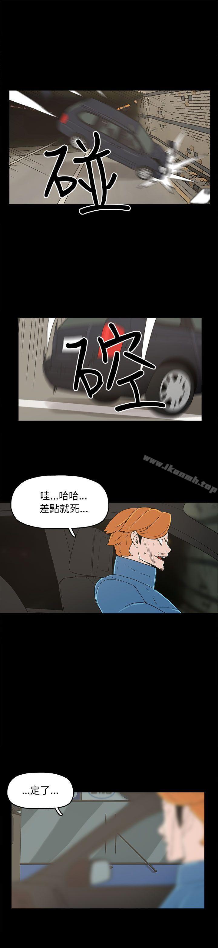 《崔強性氣與朴銀慧》漫画 第34話
