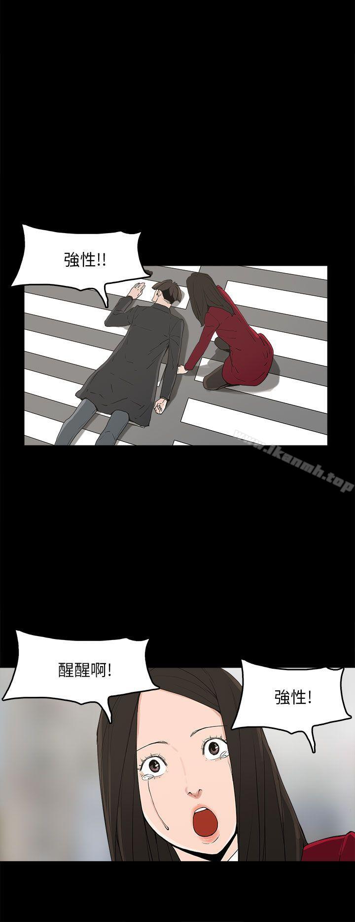 《崔強性氣與朴銀慧》漫画 第34話