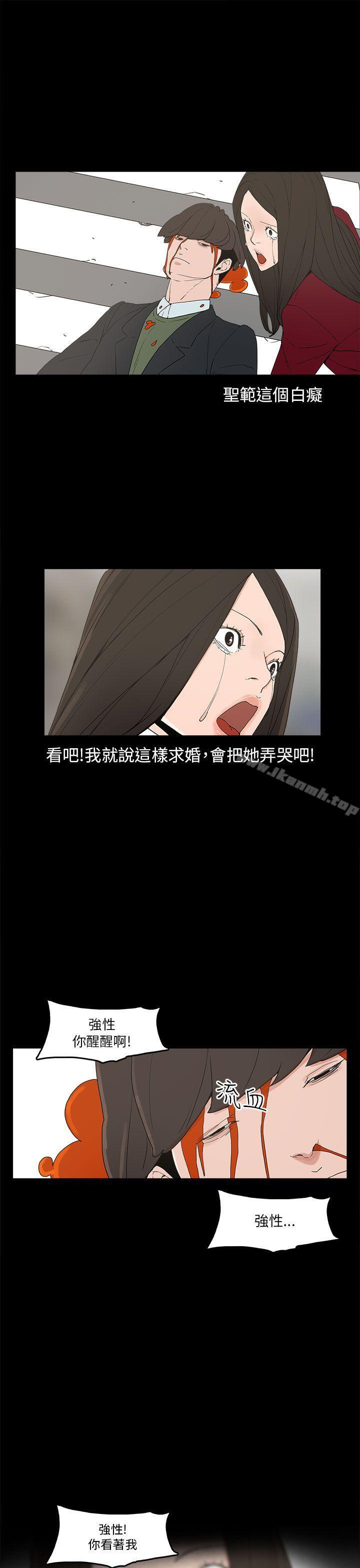 《崔強性氣與朴銀慧》漫画 第34話