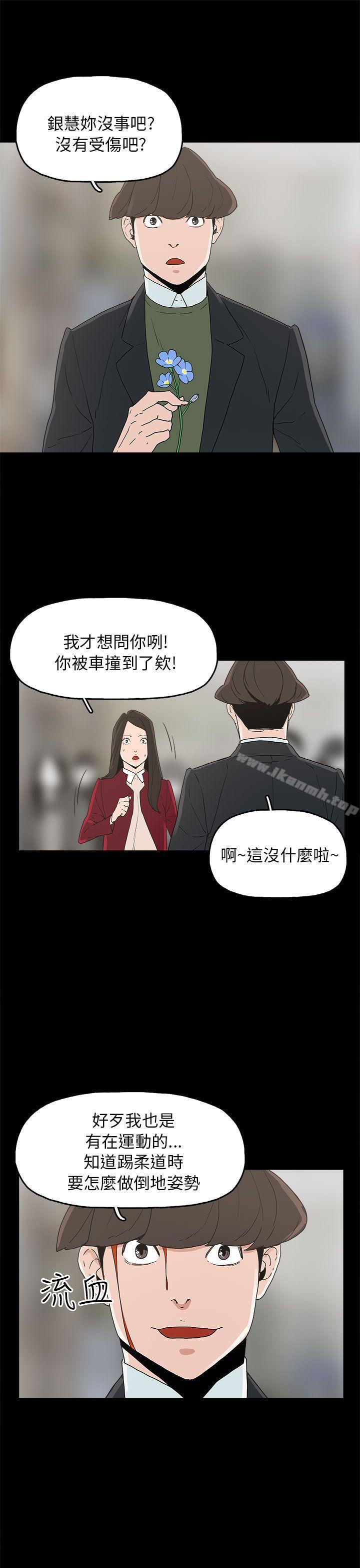 《崔強性氣與朴銀慧》漫画 第34話