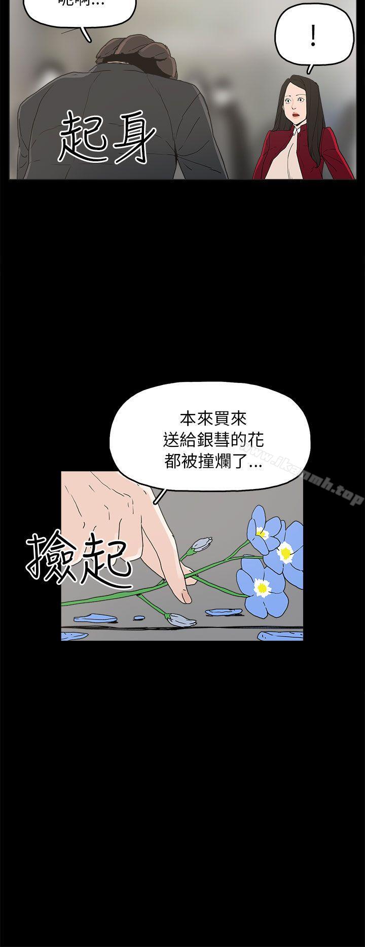 《崔強性氣與朴銀慧》漫画 第34話