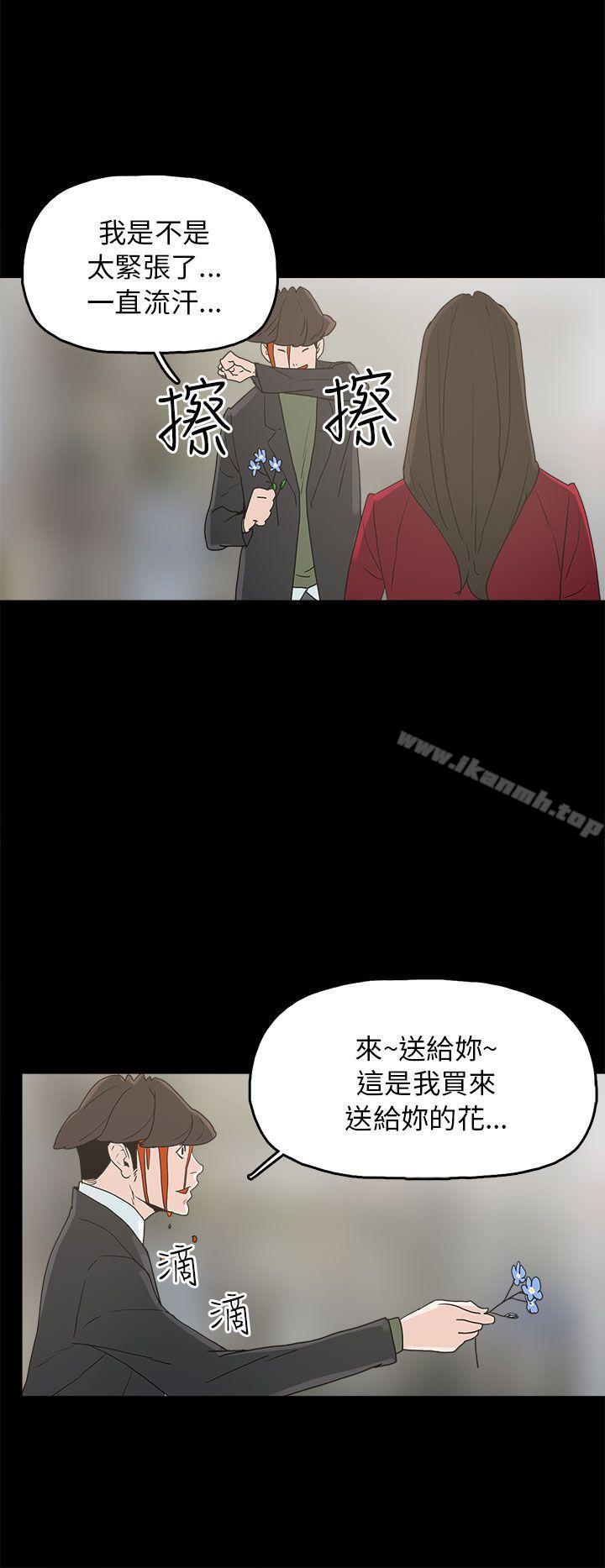 《崔強性氣與朴銀慧》漫画 第34話