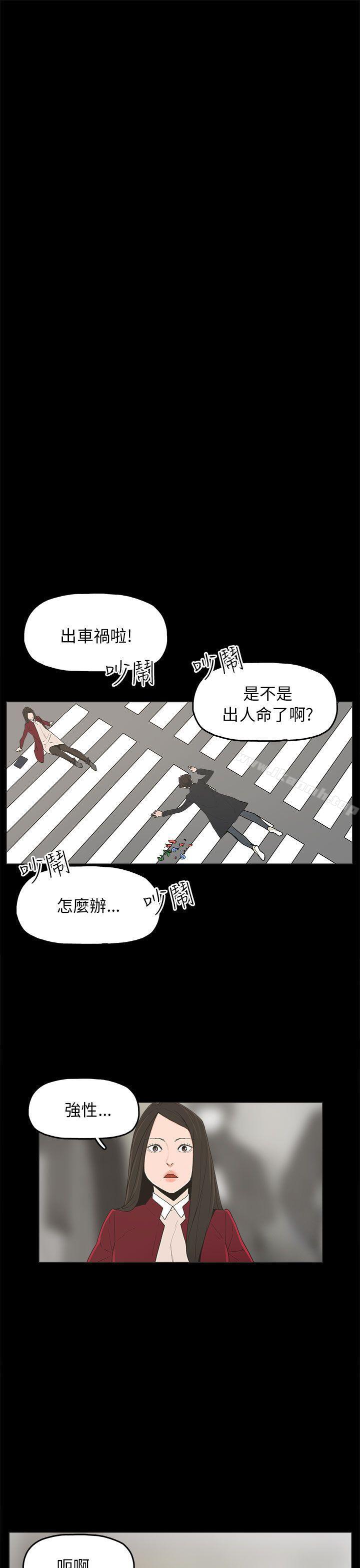 《崔強性氣與朴銀慧》漫画 第34話