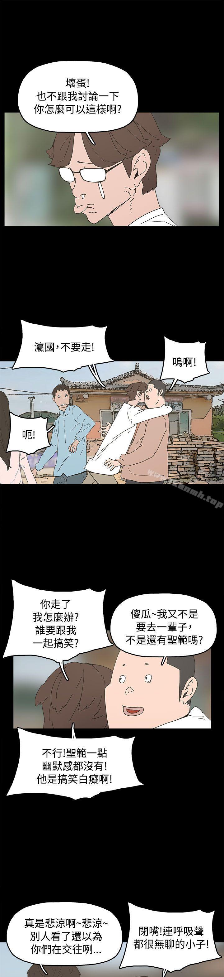 《崔強性氣與朴銀慧》漫画 最終話
