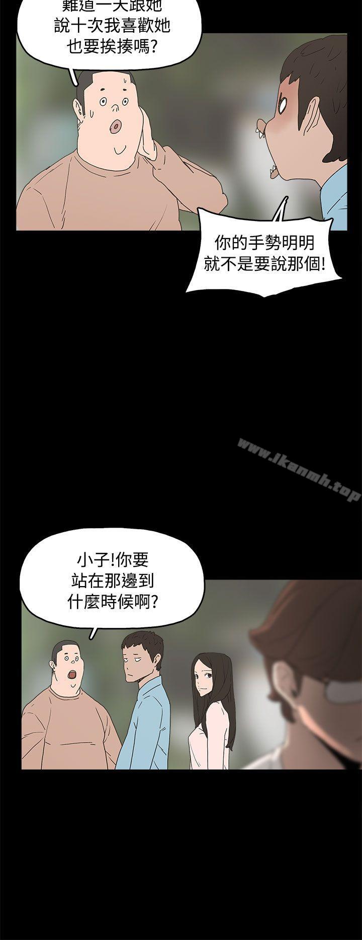 《崔強性氣與朴銀慧》漫画 最終話