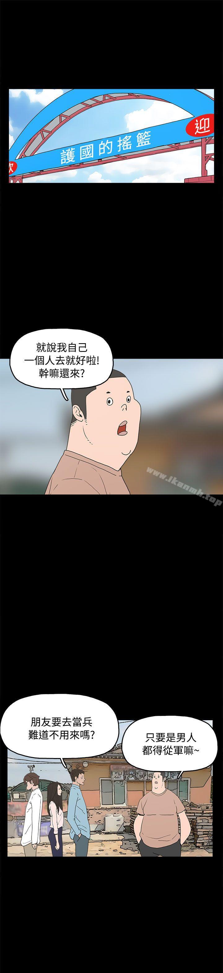 《崔強性氣與朴銀慧》漫画 最終話