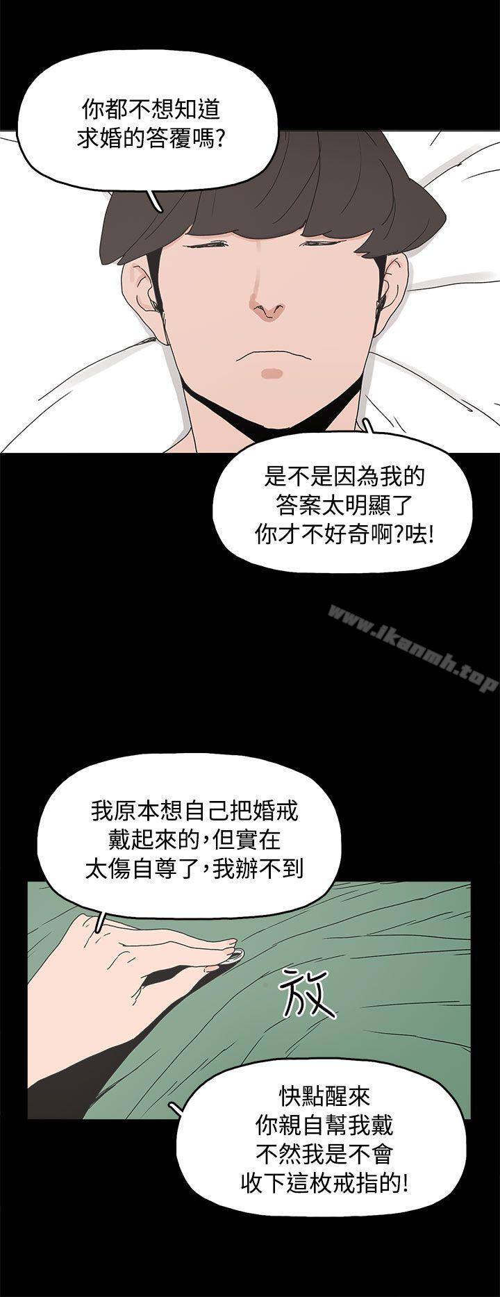 《崔強性氣與朴銀慧》漫画 最終話