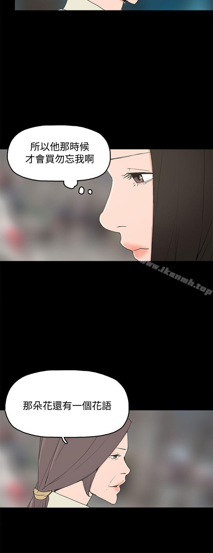 《崔強性氣與朴銀慧》漫画 最終話