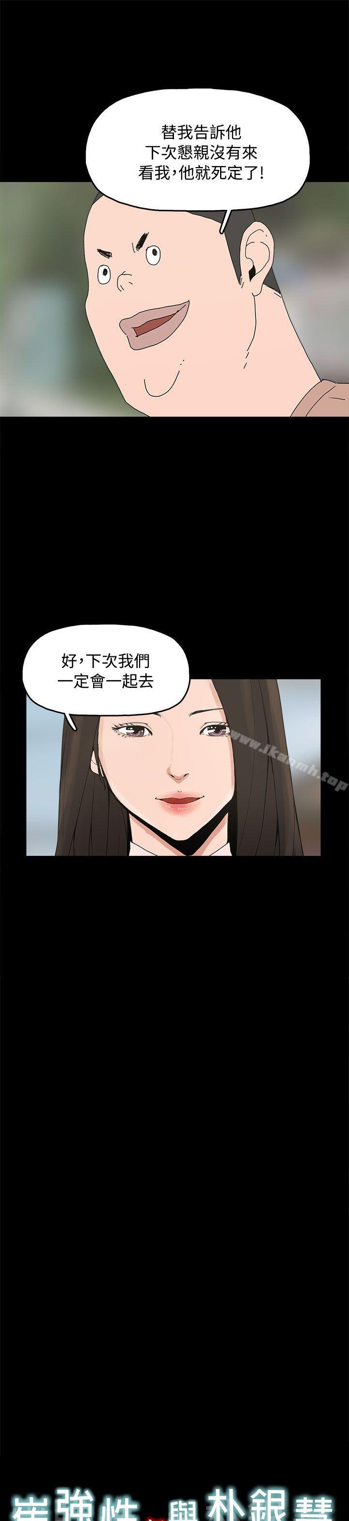《崔強性氣與朴銀慧》漫画 最終話
