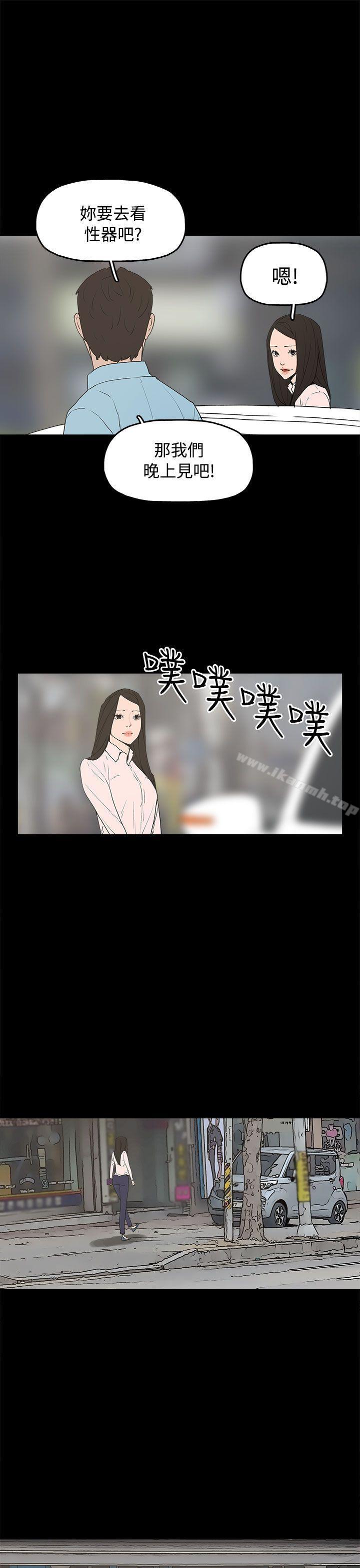 《崔強性氣與朴銀慧》漫画 最終話