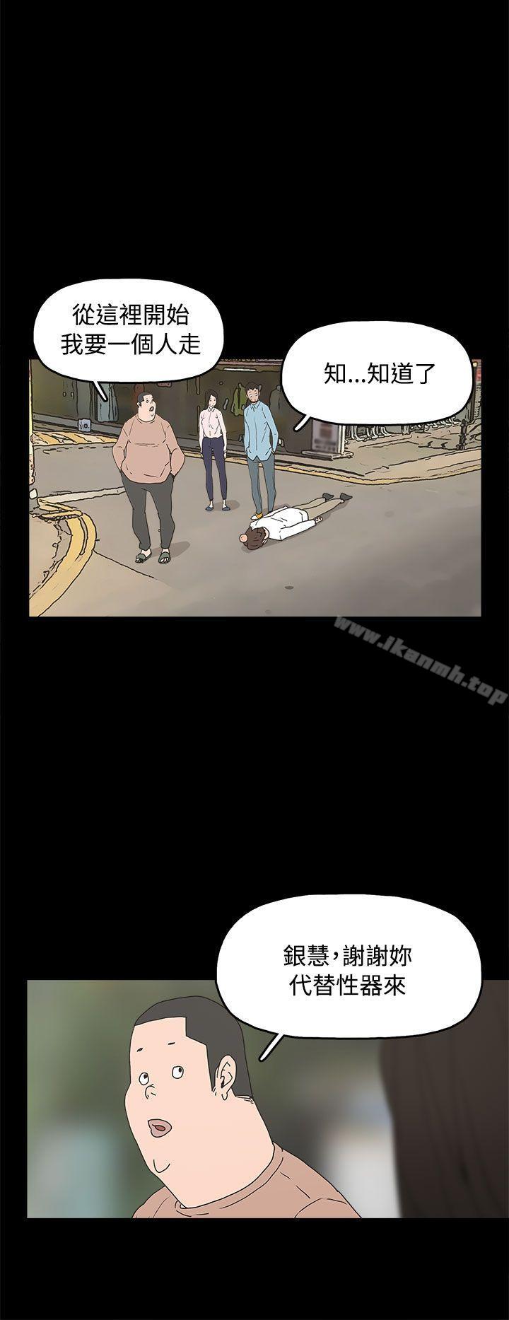 《崔強性氣與朴銀慧》漫画 最終話
