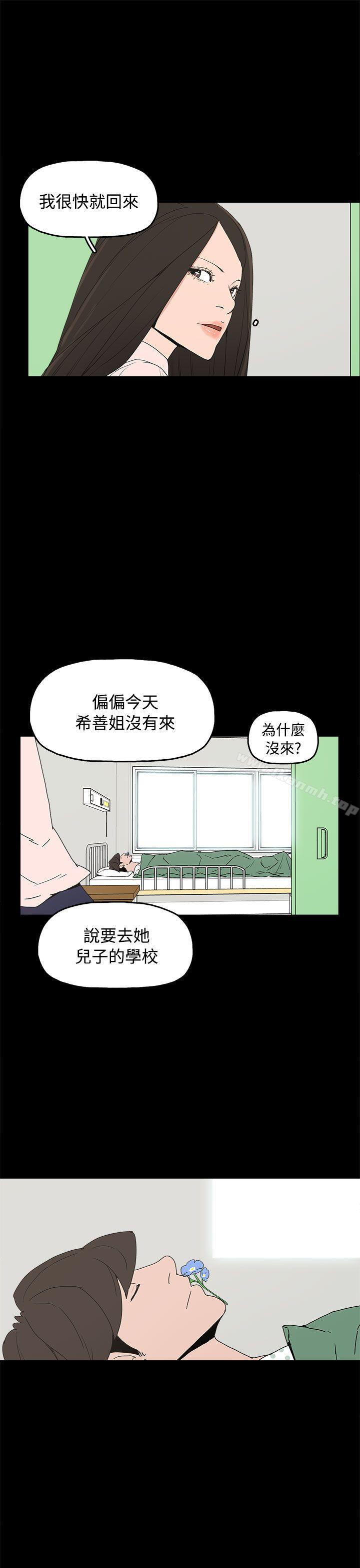 《崔強性氣與朴銀慧》漫画 最終話