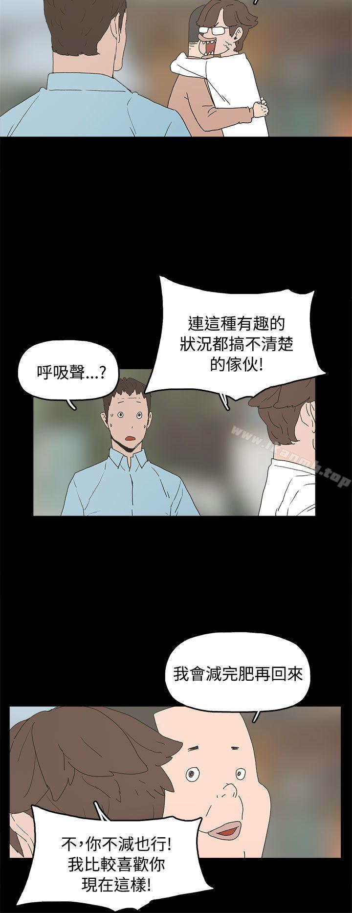 《崔強性氣與朴銀慧》漫画 最終話