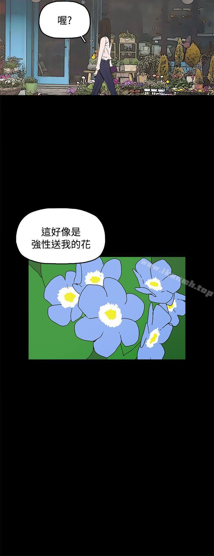 《崔強性氣與朴銀慧》漫画 最終話
