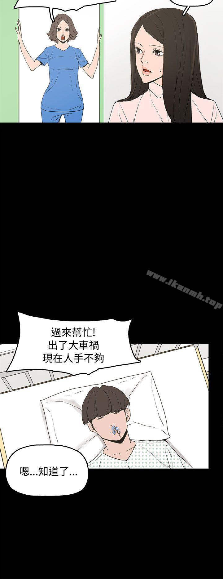 《崔強性氣與朴銀慧》漫画 最終話
