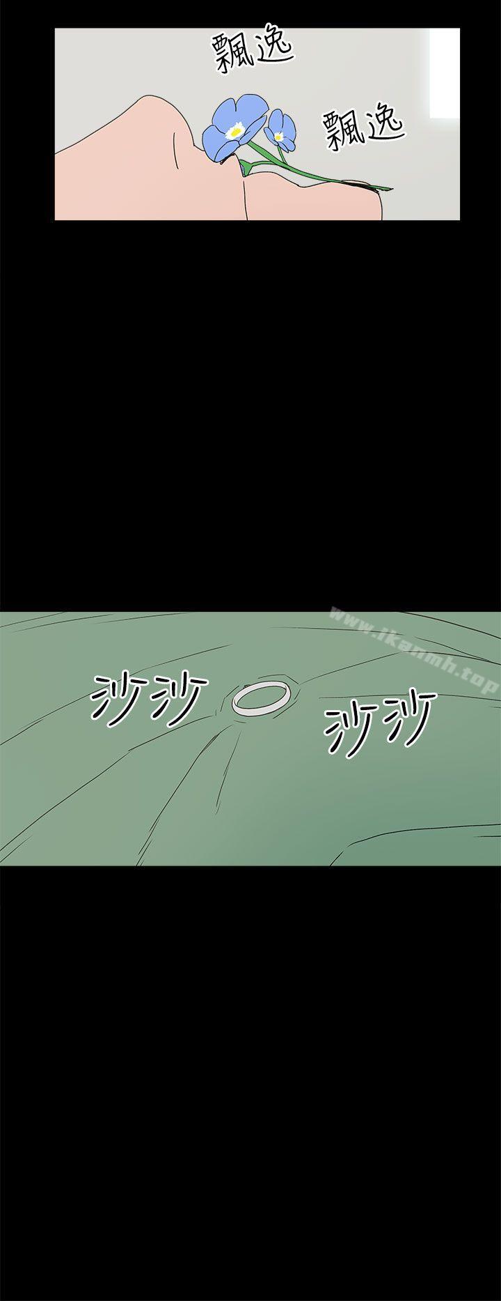 《崔強性氣與朴銀慧》漫画 最終話