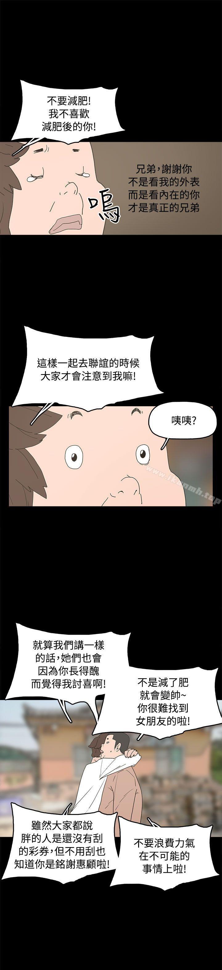 《崔強性氣與朴銀慧》漫画 最終話