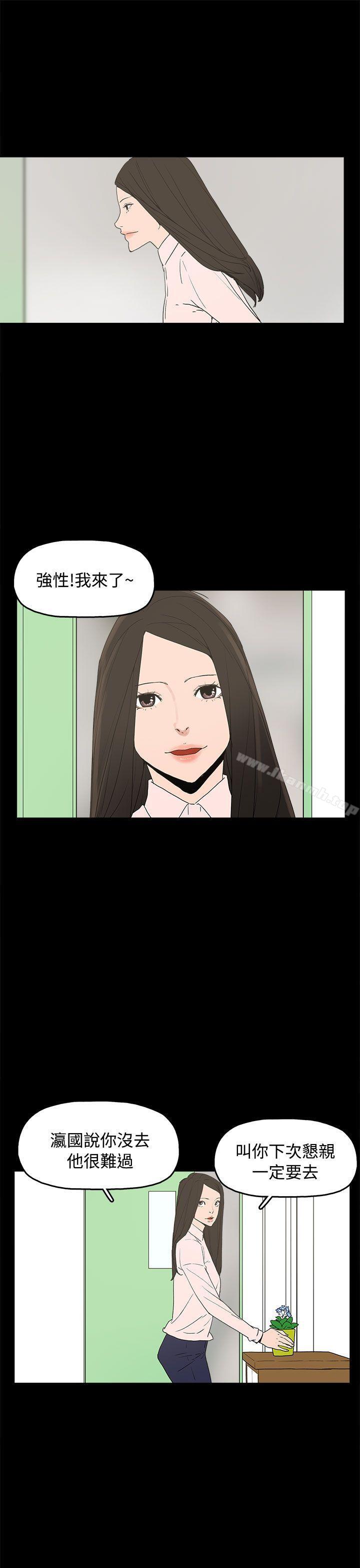 《崔強性氣與朴銀慧》漫画 最終話