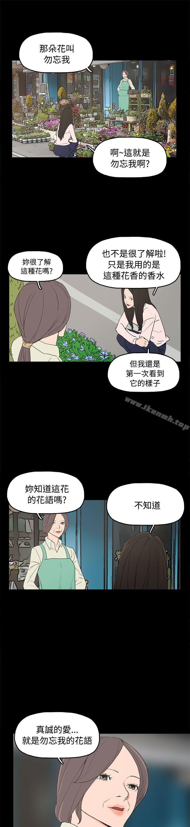 《崔強性氣與朴銀慧》漫画 最終話