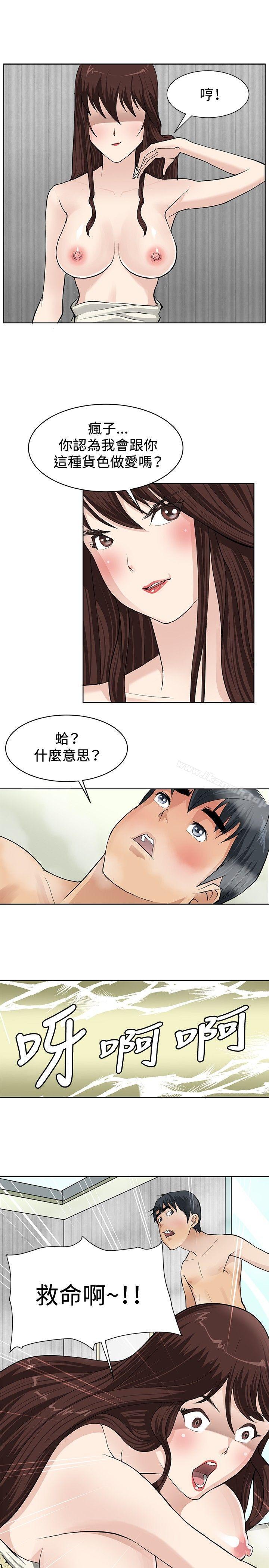 《催眠師》漫画 第2話