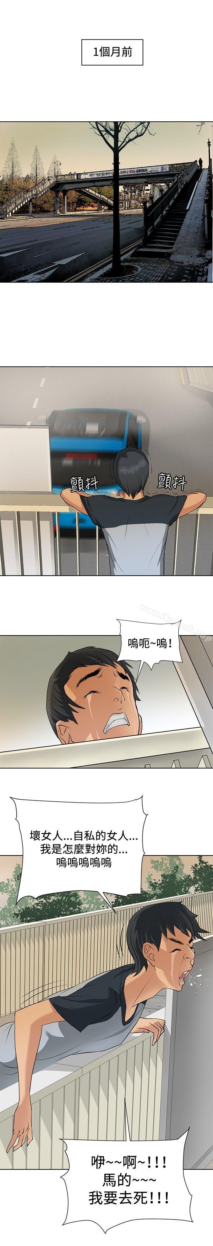 《催眠師》漫画 第2話