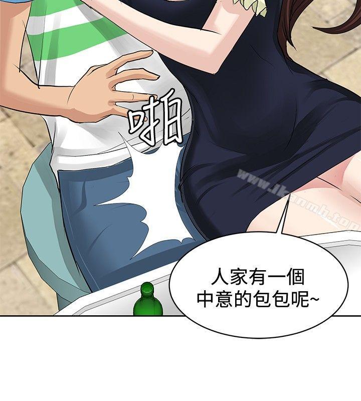 《催眠師》漫画 第2話