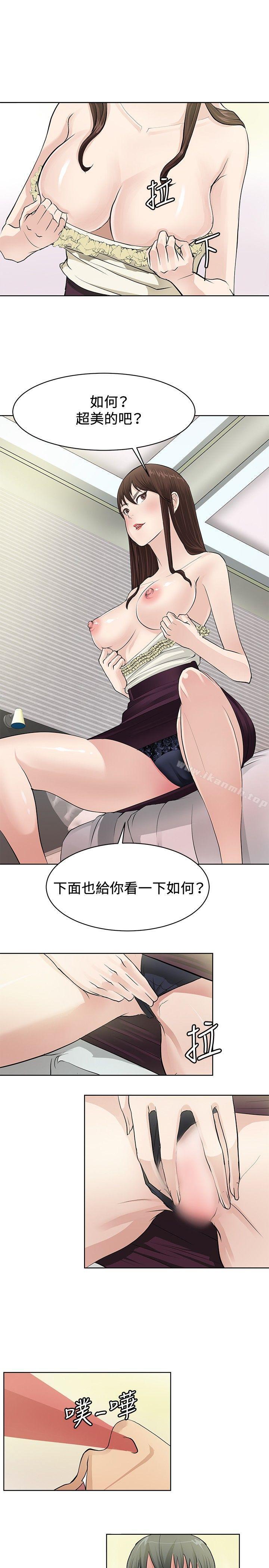 《催眠師》漫画 第2話