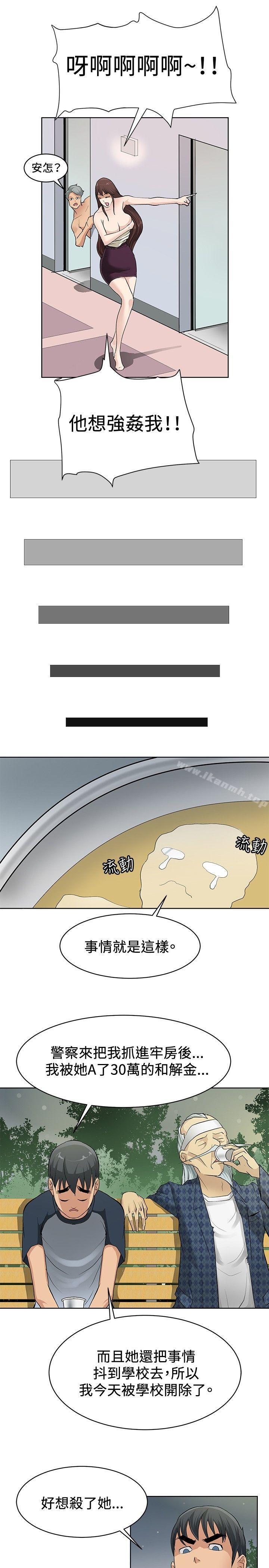 《催眠師》漫画 第2話