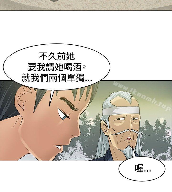 《催眠師》漫画 第2話